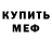 Amphetamine Розовый raul Reinhold