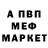 MDMA кристаллы Said Mahdov