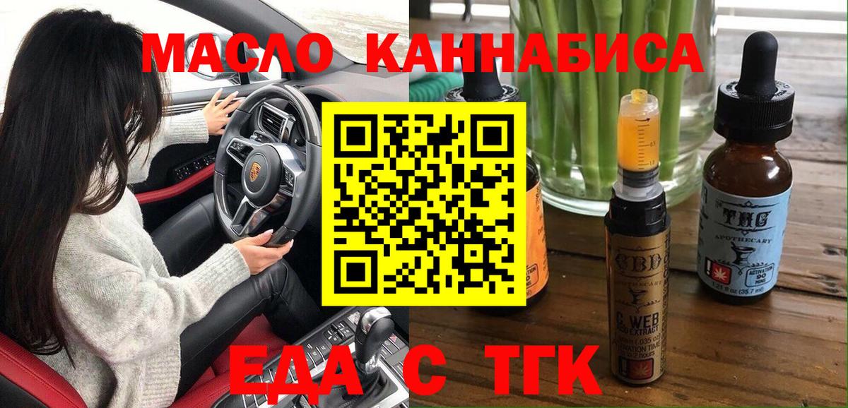 Печенье с ТГК конопля  Лесной 
