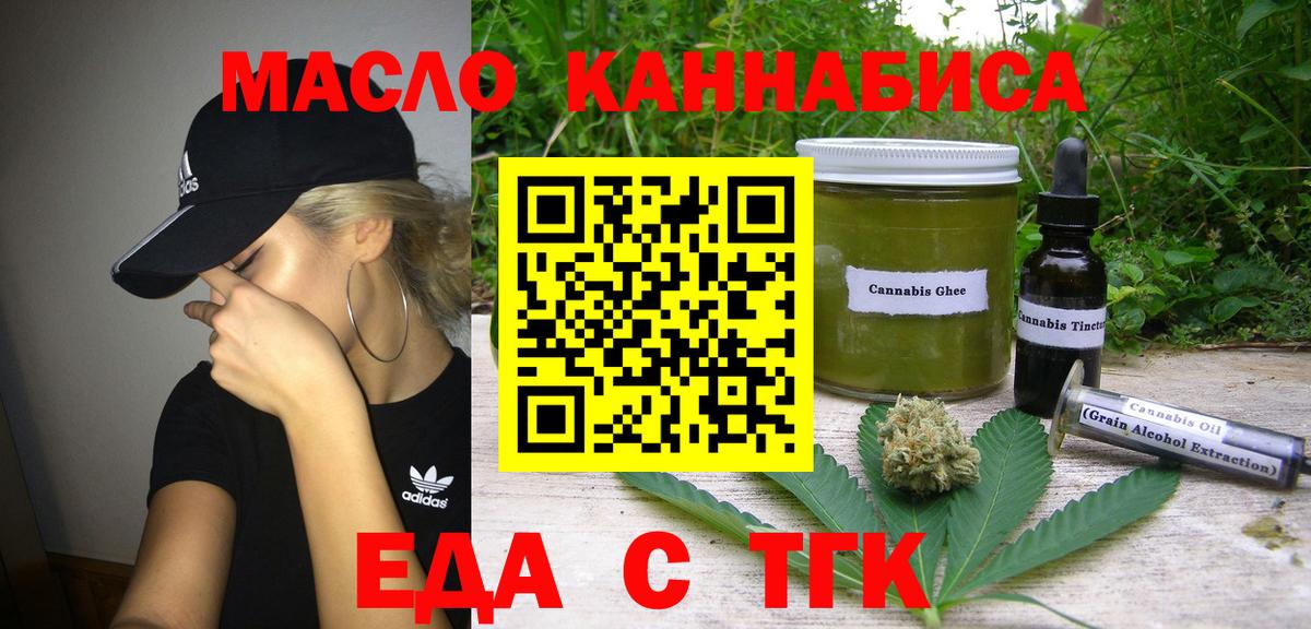 Cannafood конопля Лесной