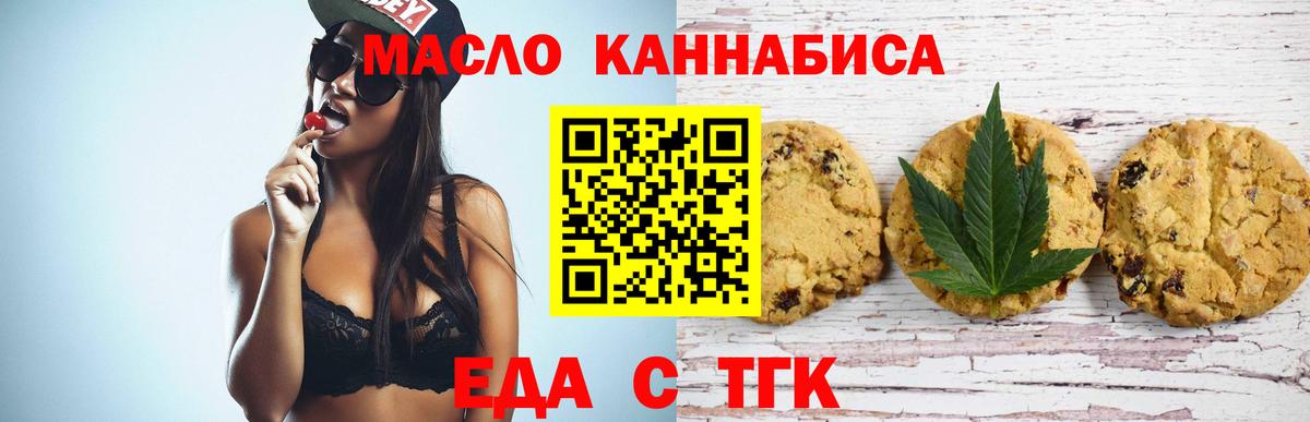 Cannafood марихуана  Вход с VPN  Лесной 