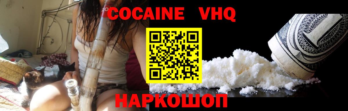 COCAIN VHQ  Вход с VPN  Лесной  Кокаин Fish Scale 