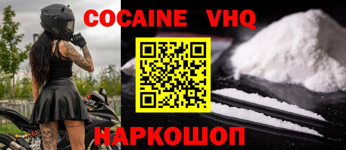 Cocaine Перу  Лесной 