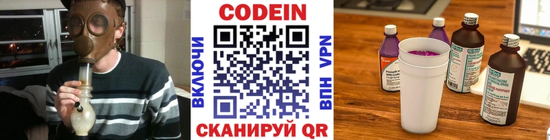 Кодеиновый сироп Lean Purple Drank  kraken как войти  Лесной 