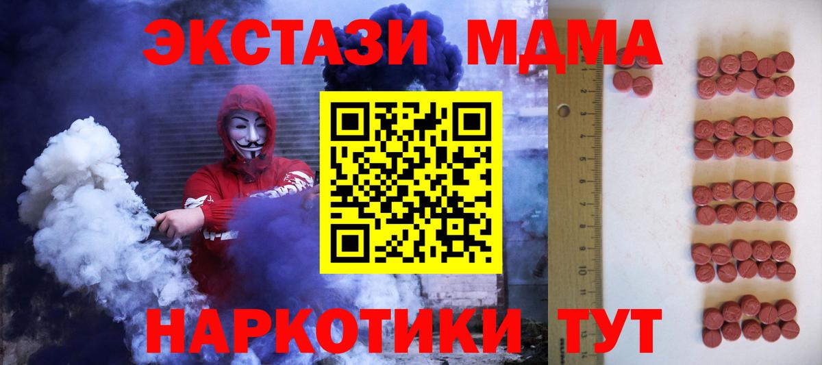 магазин  наркотиков  Экстази 99%  Вход с VPN  Ecstasy Punisher  Лесной 