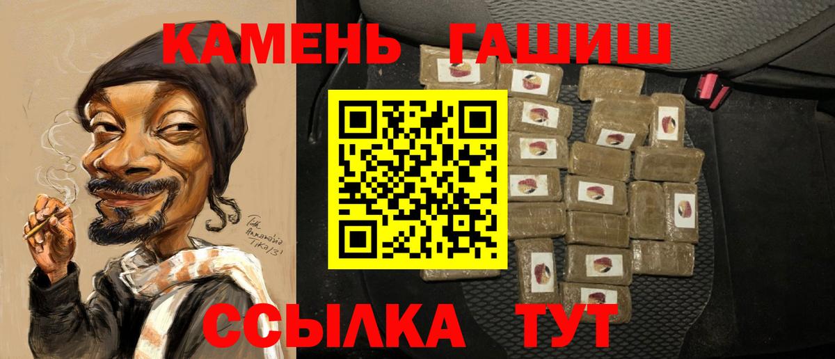 ГАШ гашик Лесной