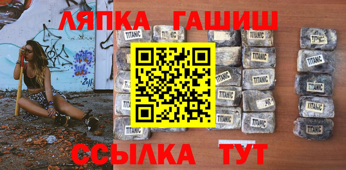 ГАШИШ  Вход с VPN  ГАШ гарик  Лесной  ГАШ ice o lator 