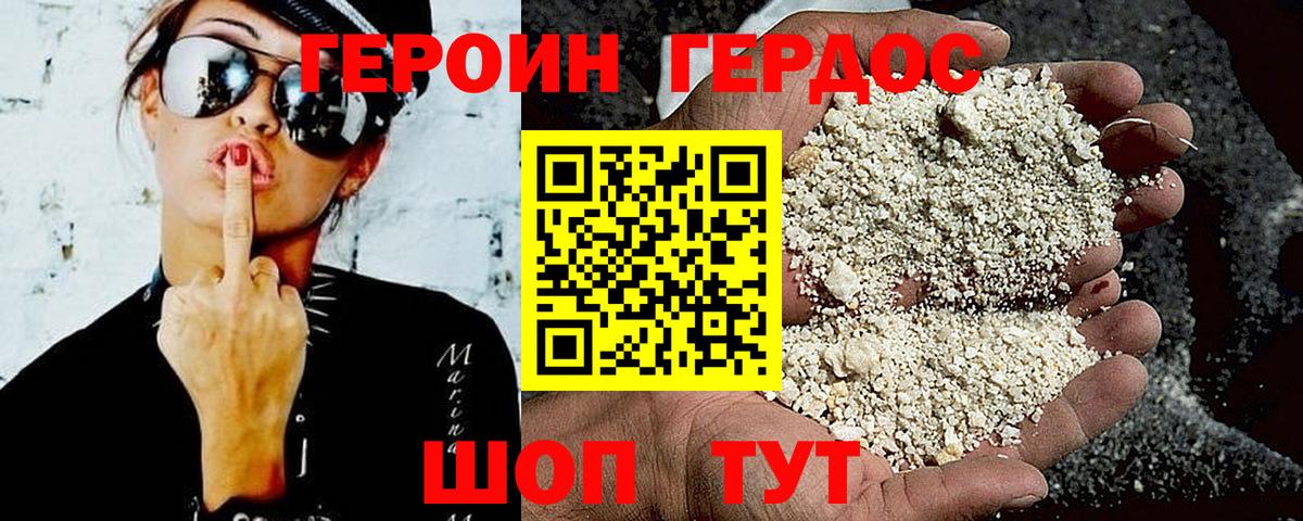 Лесной  ГЕРОИН хмурый  Вход с VPN 