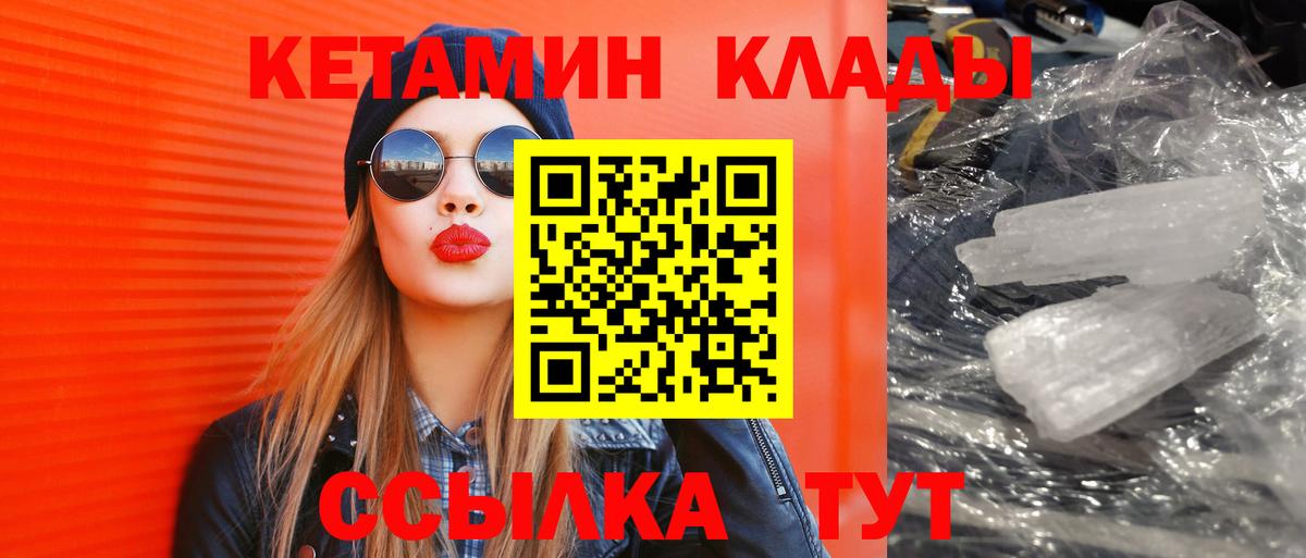 КЕТАМИН VHQ  Вход с VPN  кракен рабочий сайт  Лесной 