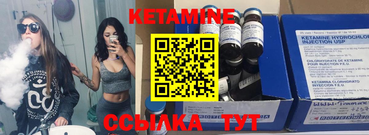 Кетамин ketamine  Лесной  МЕГА как зайти  Кетамин ketamine 