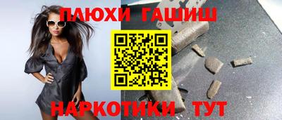 синтетический гашиш Заволжье