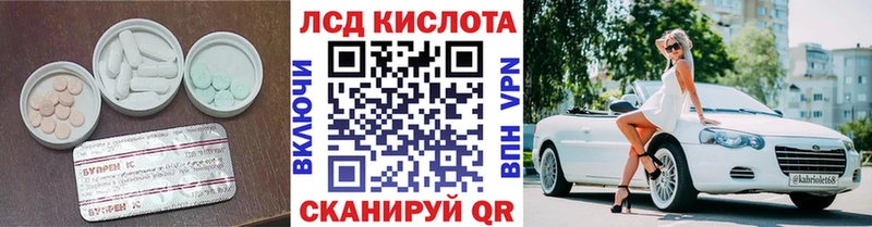 где купить наркоту  кракен   ЛСД экстази кислота  Лесной 