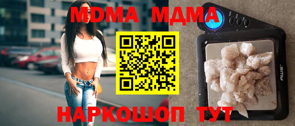 Лесной  МДМА Molly  МДМА молли  MDMA  Вход с VPN 