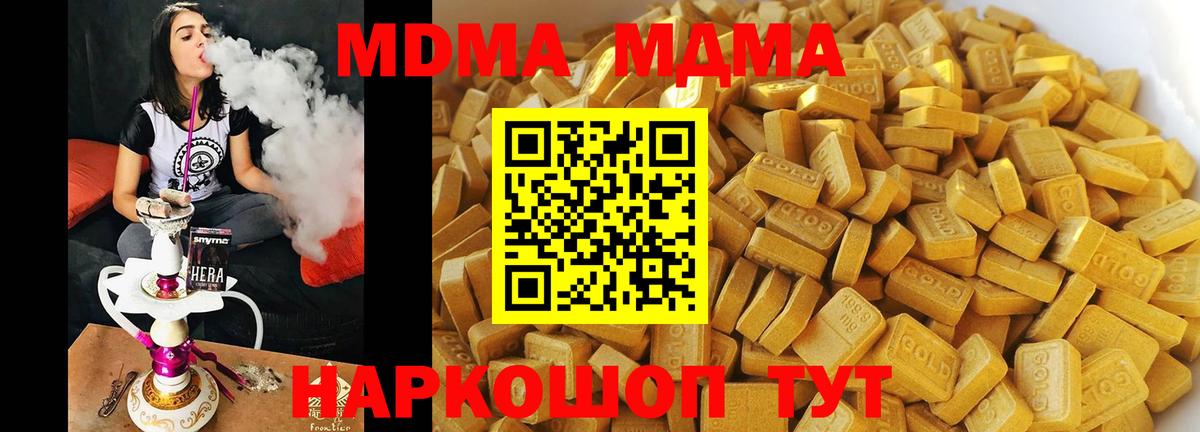 MDMA VHQ Лесной