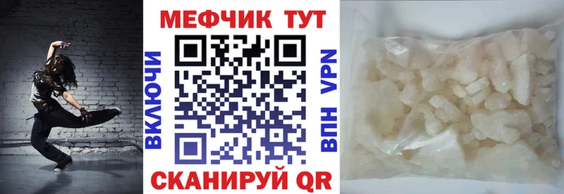 Мефедрон  Лесной
