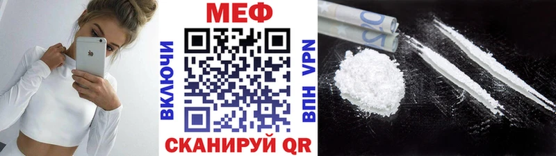 МЕФ кристаллы  Лесной 
