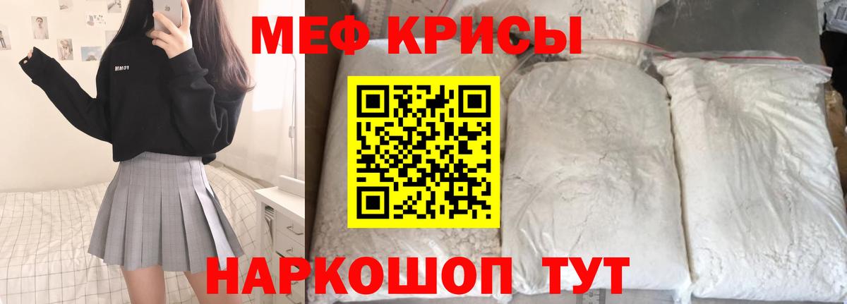 Мефедрон мука Лесной