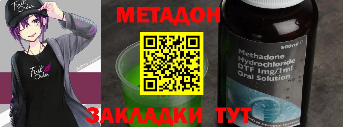 Лесной  МЕТАДОН мёд  Вход с VPN 