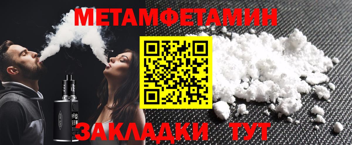 МЕТАМФЕТАМИН Methamphetamine  МЕТАМФЕТАМИН Methamphetamine  Вход с VPN  Лесной 