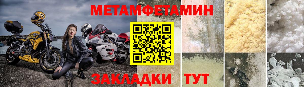 МЕТАМФЕТАМИН винт Лесной