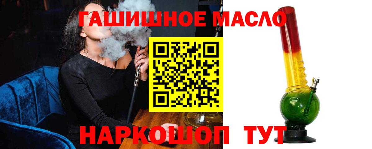 ТГК THC oil  ТГК гашишное масло  Вход с VPN  Лесной 